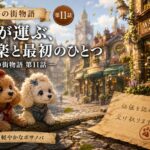 真夜中の夏、夜風のボサノバBGMを60分ループで作りました｜夜の作業・読書・おやすみ前に