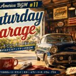 【作業用BGM】Vintage America BGM #11「Saturday Garage」──週末の朝、手を動かす人へ